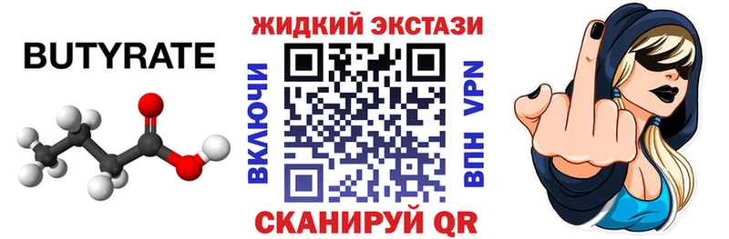 БУТИРАТ буратино  сколько стоит  Медвежьегорск 
