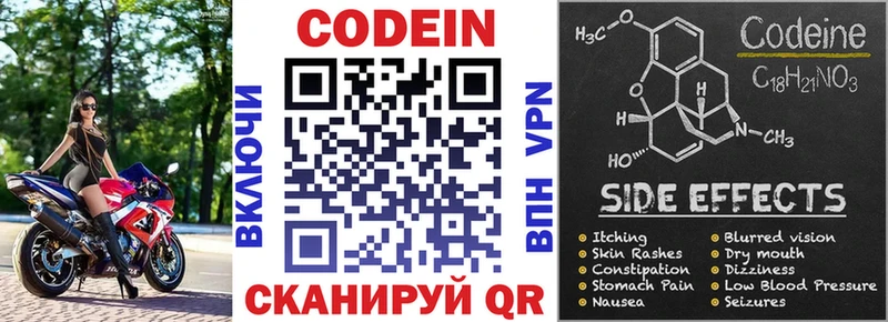 продажа наркотиков  Медвежьегорск  Кодеиновый сироп Lean напиток Lean (лин) 